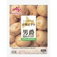【冷蔵】士幌ポテト 男爵100%サラダ ごろっとタイプ 1KG