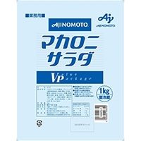 【冷蔵】マカロニサラダVP 1KG
