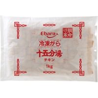 【冷凍】冷凍がら十五分湯 チキン 1KG