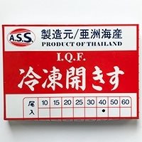 【冷凍】開きす 40尾