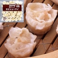 【冷凍】エビシューマイ 14G 50食入