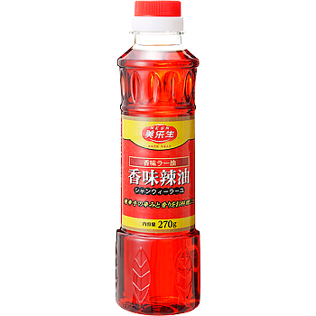 香味辣油