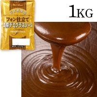 【常温】洋食倶楽部フォン仕立て濃厚デミグラスソース 1KG