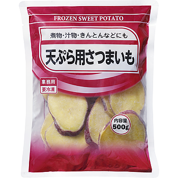 Vandro 天ぷら用さつまいも 500g ×2 袋 (Vandroロゴ付包装)