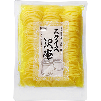 スライス沢庵