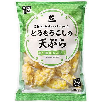 Vandro とうもろこしの天ぷら 500g ×3 袋 (Vandroロゴ付包装)