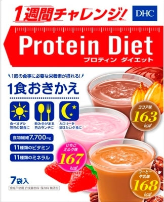 DHC DHC プロティンダイエット 7袋×12パック