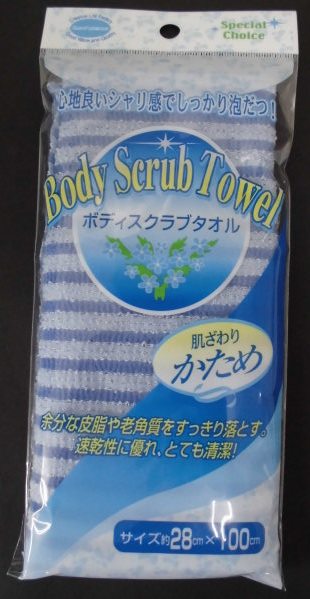 サンファブレス ボディスクラブタオル 肌ざわり かため ブルー×1パック