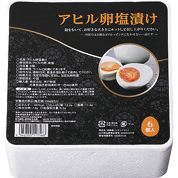 塩たまご
