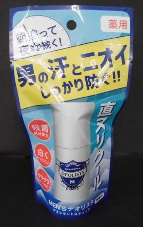 デオリスタ メンズ 20g×1パック
