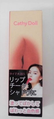 キャシードール リップアンドチーク ヌードマットティント 05 Softly Peach×3パック