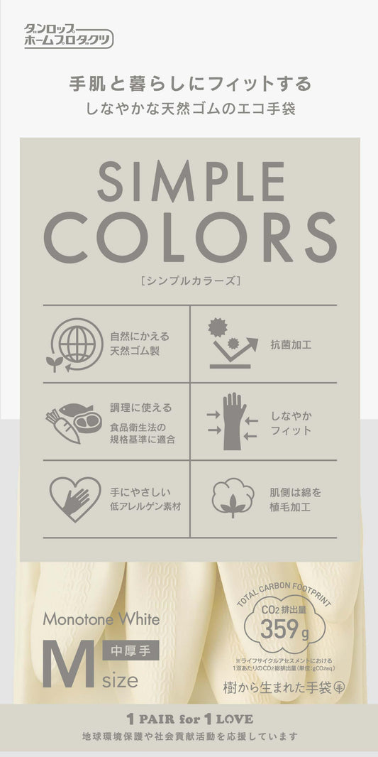シンプルカラーズM ホワイト×3パック