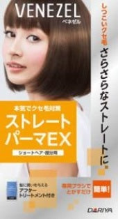 ダリヤ ベネゼル ストレートパーマEX ショートヘア・部分用×5パック