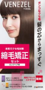 ダリヤ ベネゼル 縮毛矯正セット ロングヘア用×3パック