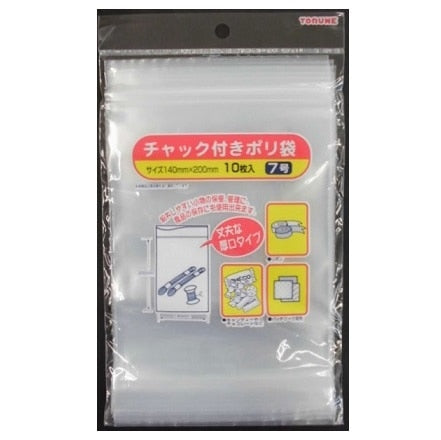 チャック付ポリ袋 7号 10枚入×3パック