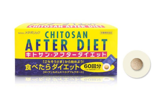 キトサン アフタ―ダイエット 徳用×3パック