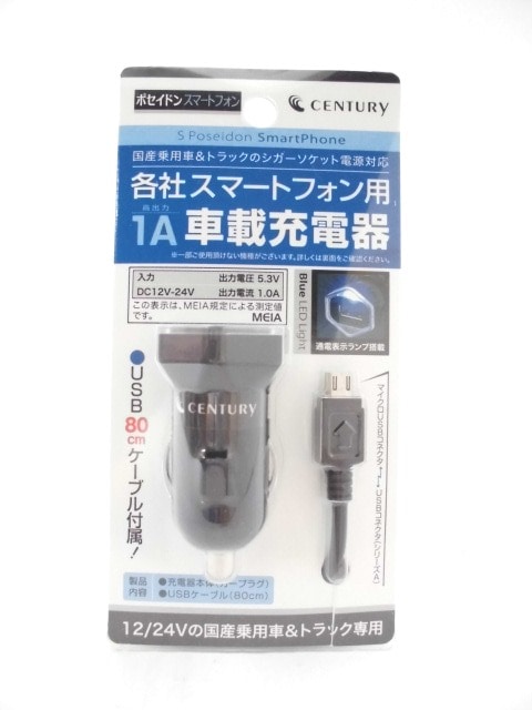 スマートフォン用シガーライター充電器×2パック