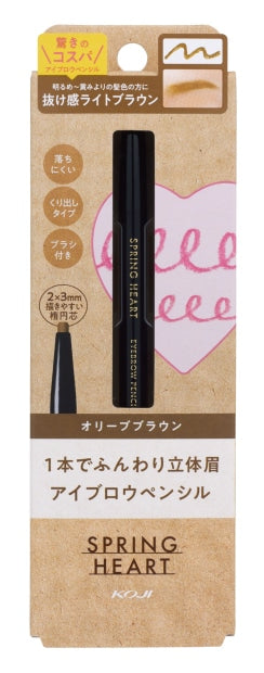 コージー本舗 スプリングハート アイブロウペンシル オリーブブラウン×1パック