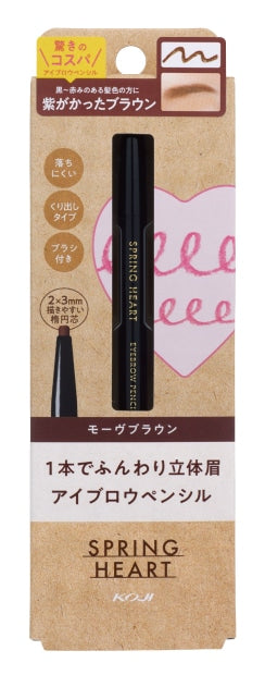 コージー本舗 スプリングハート アイブロウペンシル モーヴブラウン×3パック