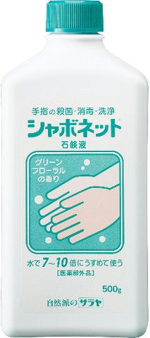 サラヤ シャボネット石鹸液 500g×2パック