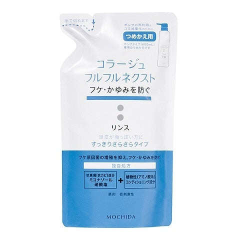 コラージュフルフルネクスト リンス すっきりさらさらタイプ つめかえ 280ml×5パック