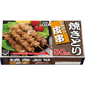 鶏皮串(加熱済み・タレ無)