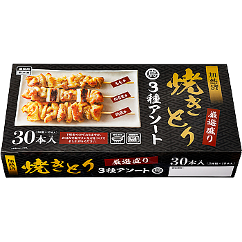 焼きとり串3種アソート