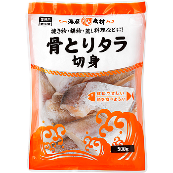 Vandro 骨とりタラ切身 500g ×2 袋 (Vandroロゴ付包装)