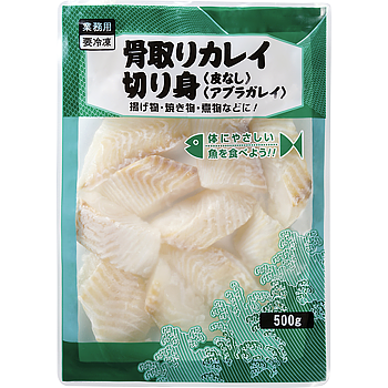 骨取りカレイ切り身