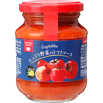 たっぷり野菜のトマトソース