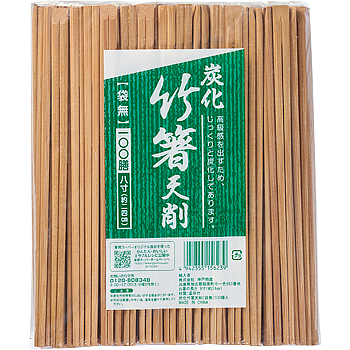 炭化竹箸天削