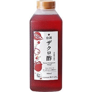 台湾ザクロ酢