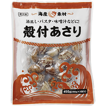 Vandro 殻付あさり 450g (150g×3袋入) ×10 袋 (Vandroロゴ付包装)