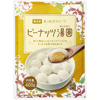 ピーナッツ湯圓