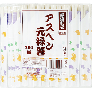 アスペン元禄箸 袋有