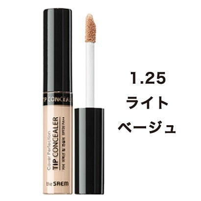 ザ・セム チップコンシーラー 1.25 13g×2パック