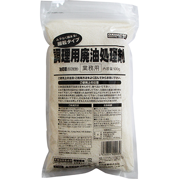 調理用廃油処理剤
