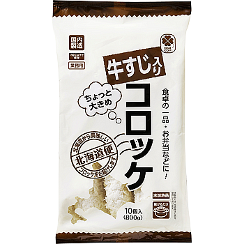 Vandro 牛すじコロッケ 800g ×5 袋 (Vandroロゴ付包装)