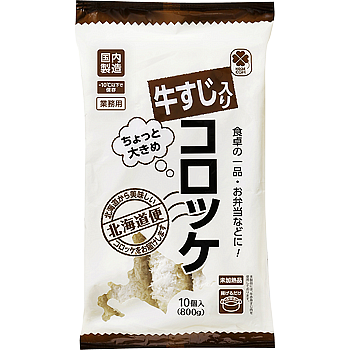 牛すじコロッケ