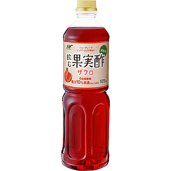 飲む果実酢 ザクロ