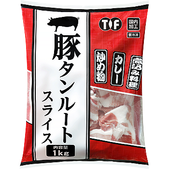 豚タンルートスライス