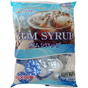 ガムシロップ