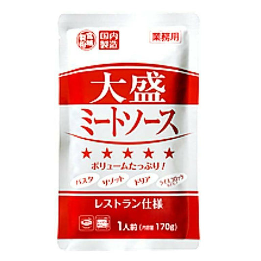 【常温】 ミートソース 業務用 レストラン使用 3袋入り【×10袋セット】 業務スーパー