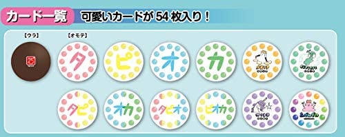 タピルノ