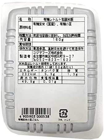 コジマフーズ 有機玄米小豆ごはん<160g>20ヶケース販売