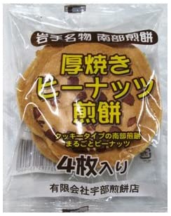宇部煎餅店 岩手名物 南部煎餅 厚焼きピーナッツ煎餅 4枚×30袋入り 南部せんべい