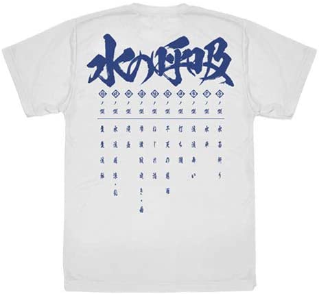 鬼滅の刃 水の呼吸 ドライTシャツ /WHITE-XL