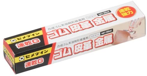 セメダイン ゴム用接着剤 速乾G 50ml CA-159