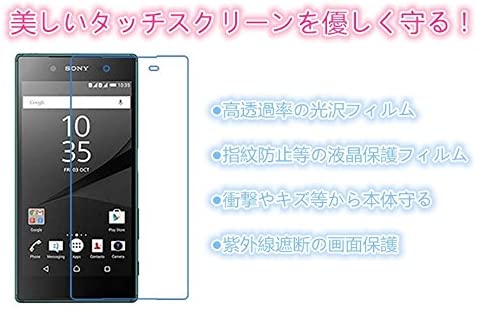 ソニー SONY Xperia Z5 Premium SO-03H 5.5インチ専用 指紋防止 気泡が消える液晶保護フィルム 光沢タイプ クリアーシール「522-0073-01」