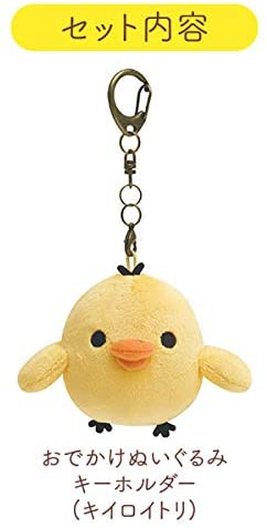 リラックマ キイロイトリ ぬいぐるみ キーホルダー 遊園地におでかけ BOX 東京駅 キイロイトリランド 限定 グッズ